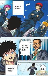 漫画异能者,揭秘漫画异能者中的神秘力量与冒险旅程