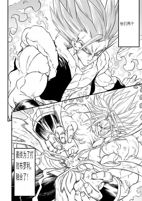 龙珠禁漫画,揭秘隐藏在宇宙深处的禁忌秘密