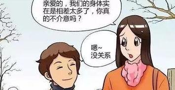 漫画女朋友,描绘现代情侣的浪漫故事